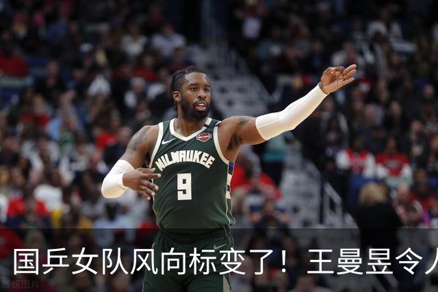 国乒女队风向标变了！王曼昱令人担忧，张本美和的话更值得深思