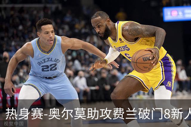 热身赛-奥尔莫助攻费兰破门8新人首秀 西班牙1-1伊拉克